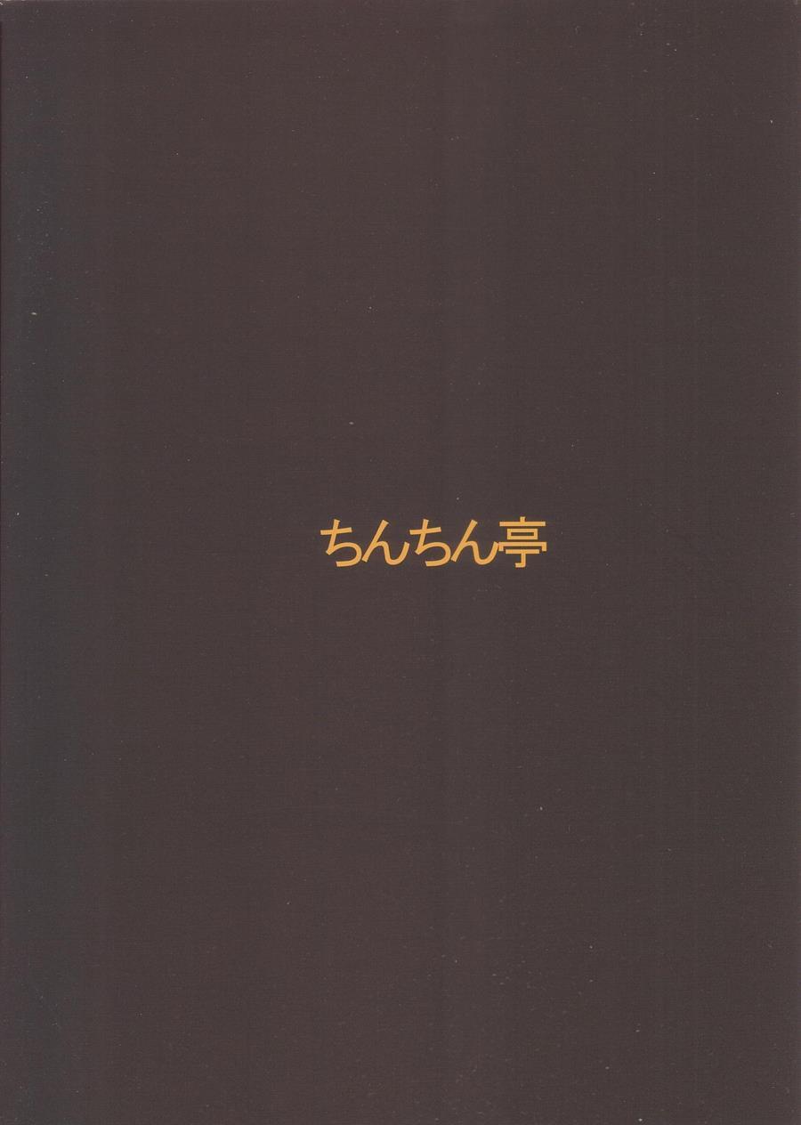 Ol Ryuugyo No Tanezuke Nikki 1