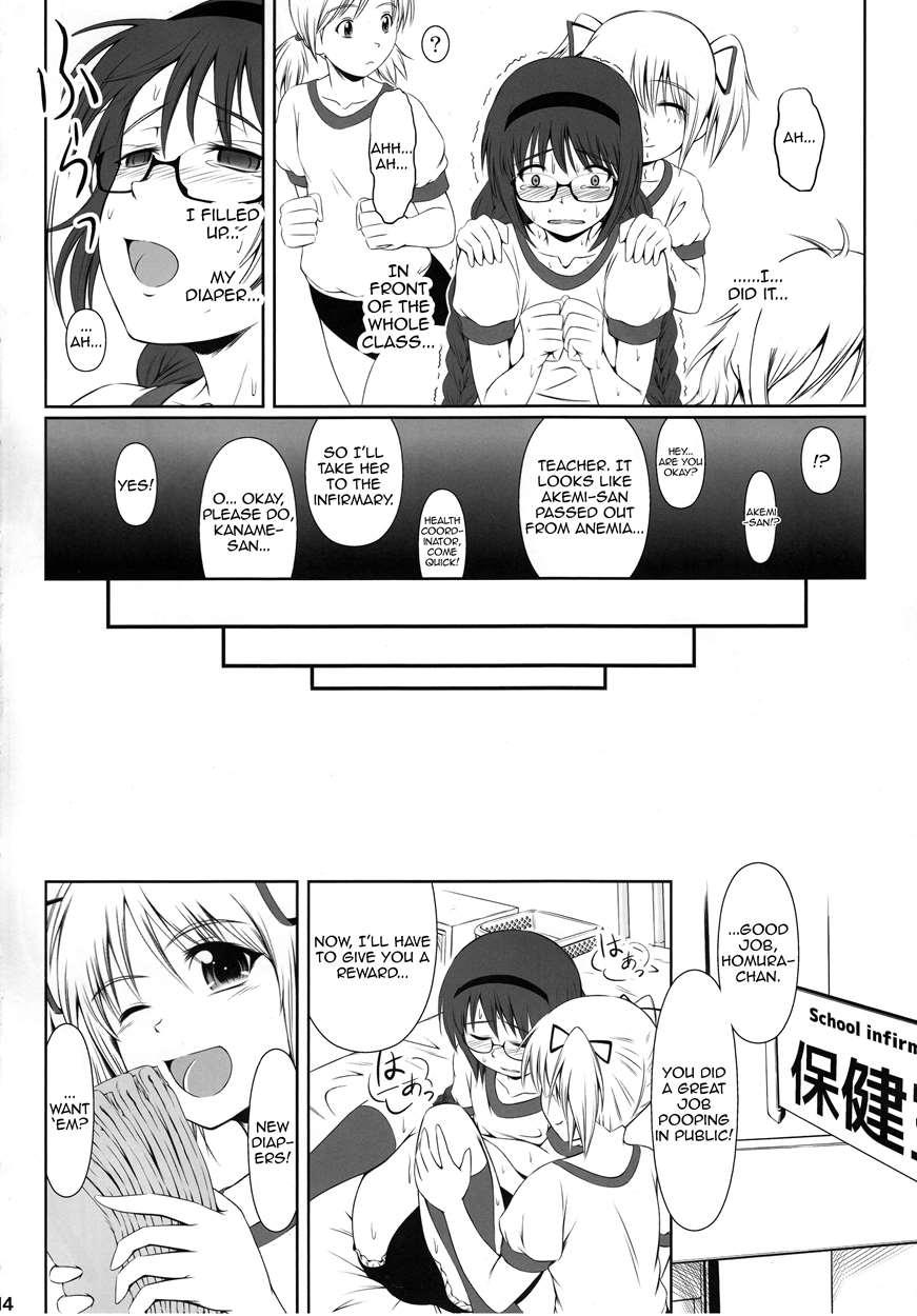 Om Hm+ [scat] Chapter 1 Page 13