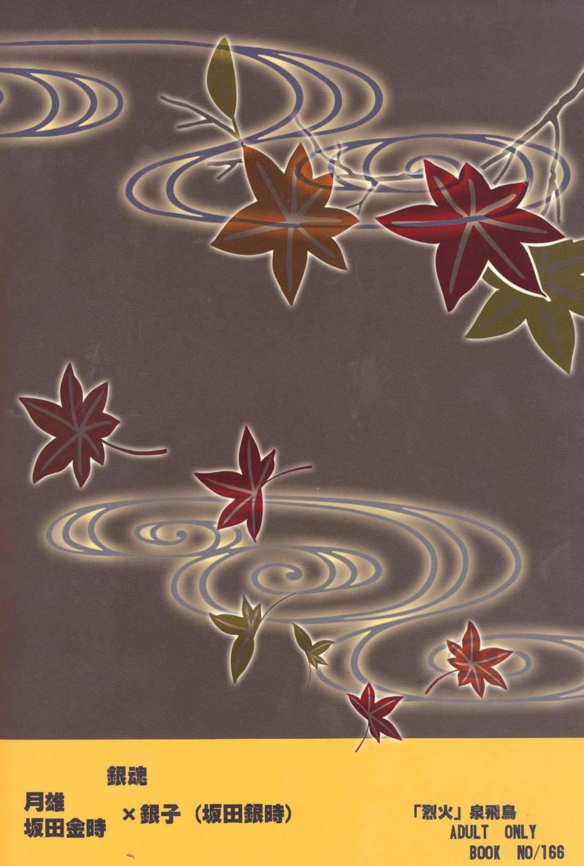 Omae Wa Dare To Kiss O Suru? Side K Chapter 1 Page 37