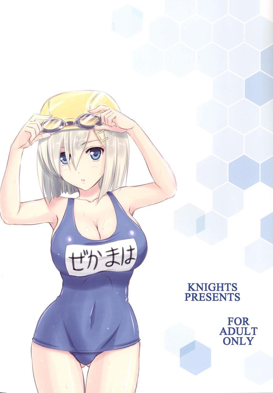 Omaera No Youna Kuchikukan Ga Iru Ka!! 1