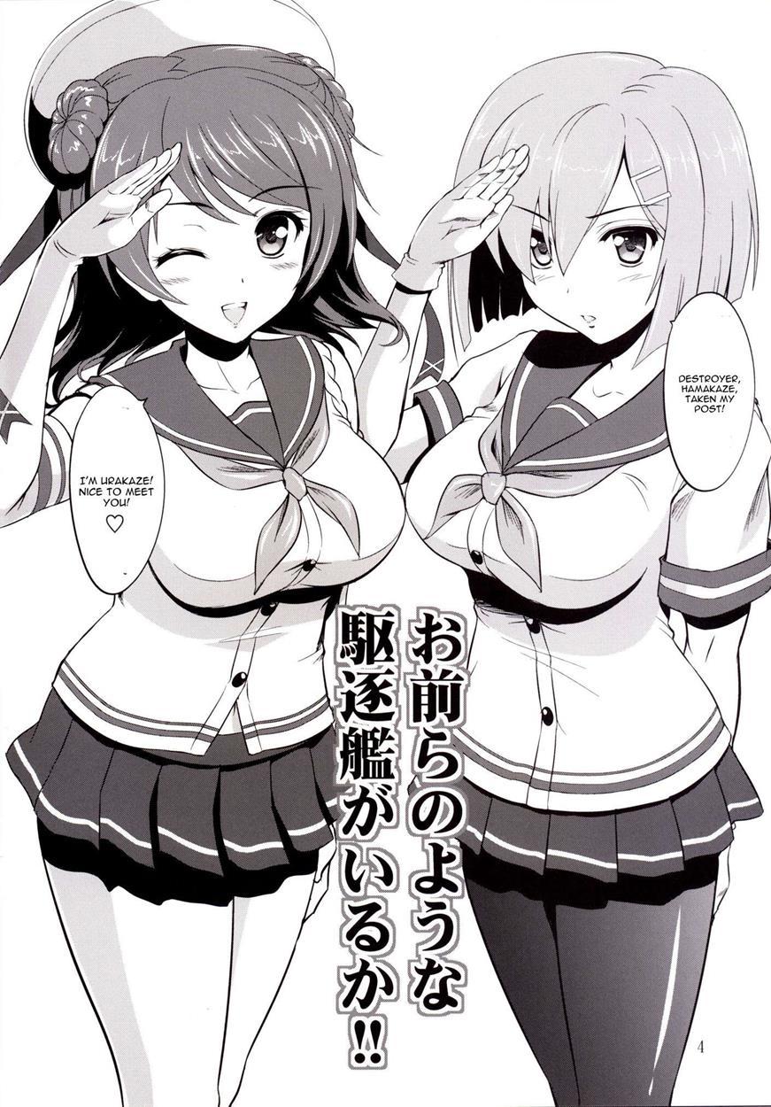 Omaera No Youna Kuchikukan Ga Iru Ka!! 1