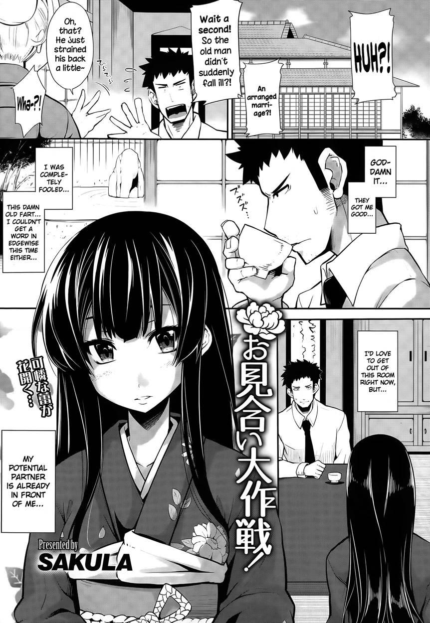 Omiai Daisakusen! 1