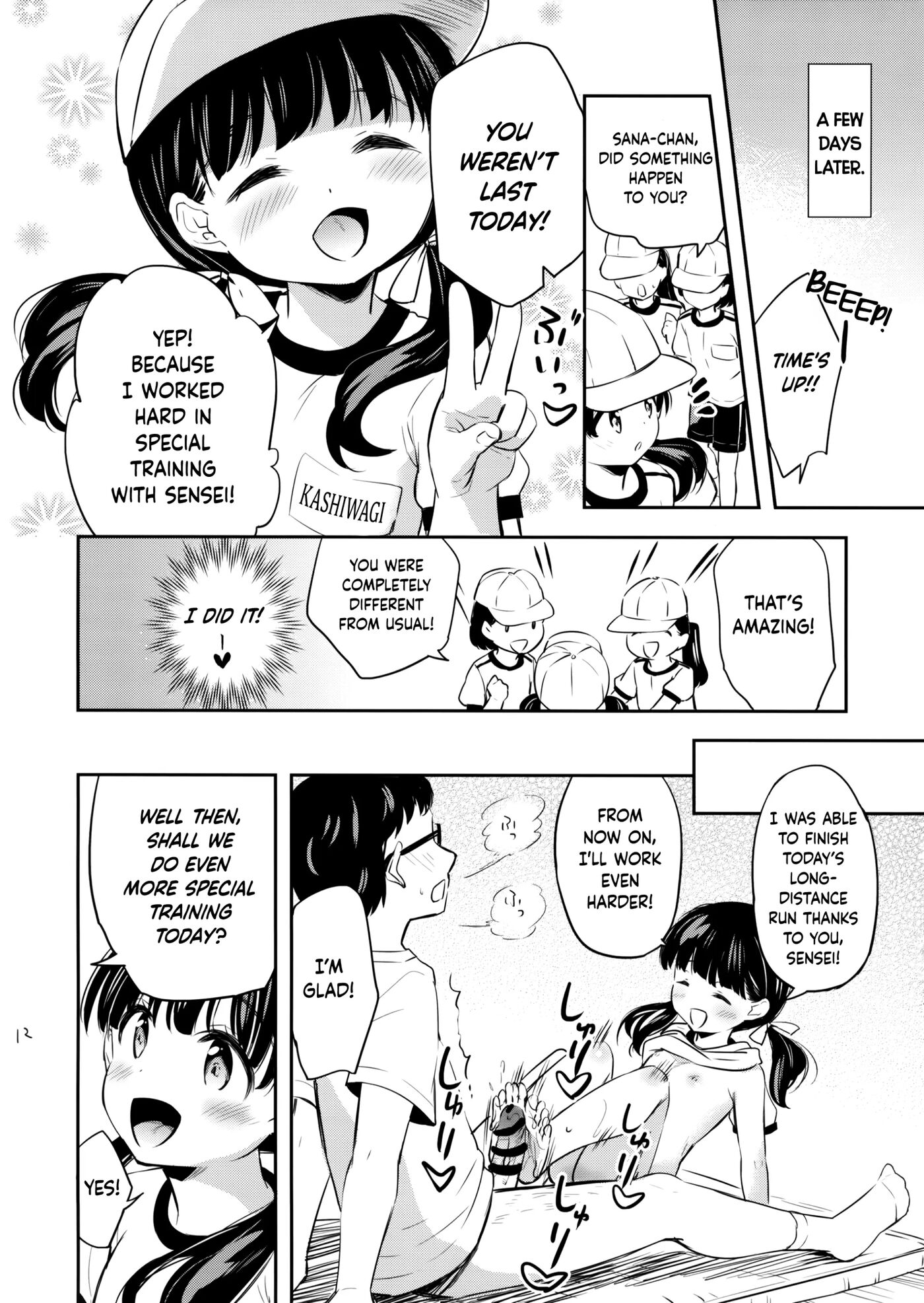 Omiashi Training - A Story Of A Girl Who Is Slow To Run & Her Teacher 1