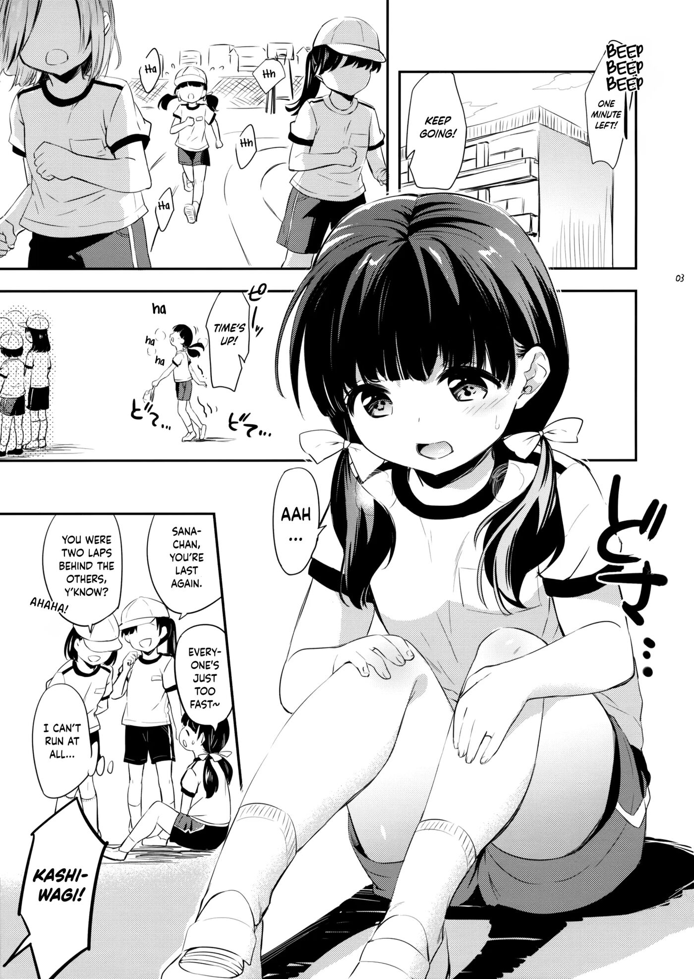 Omiashi Training - A Story Of A Girl Who Is Slow To Run & Her Teacher 1