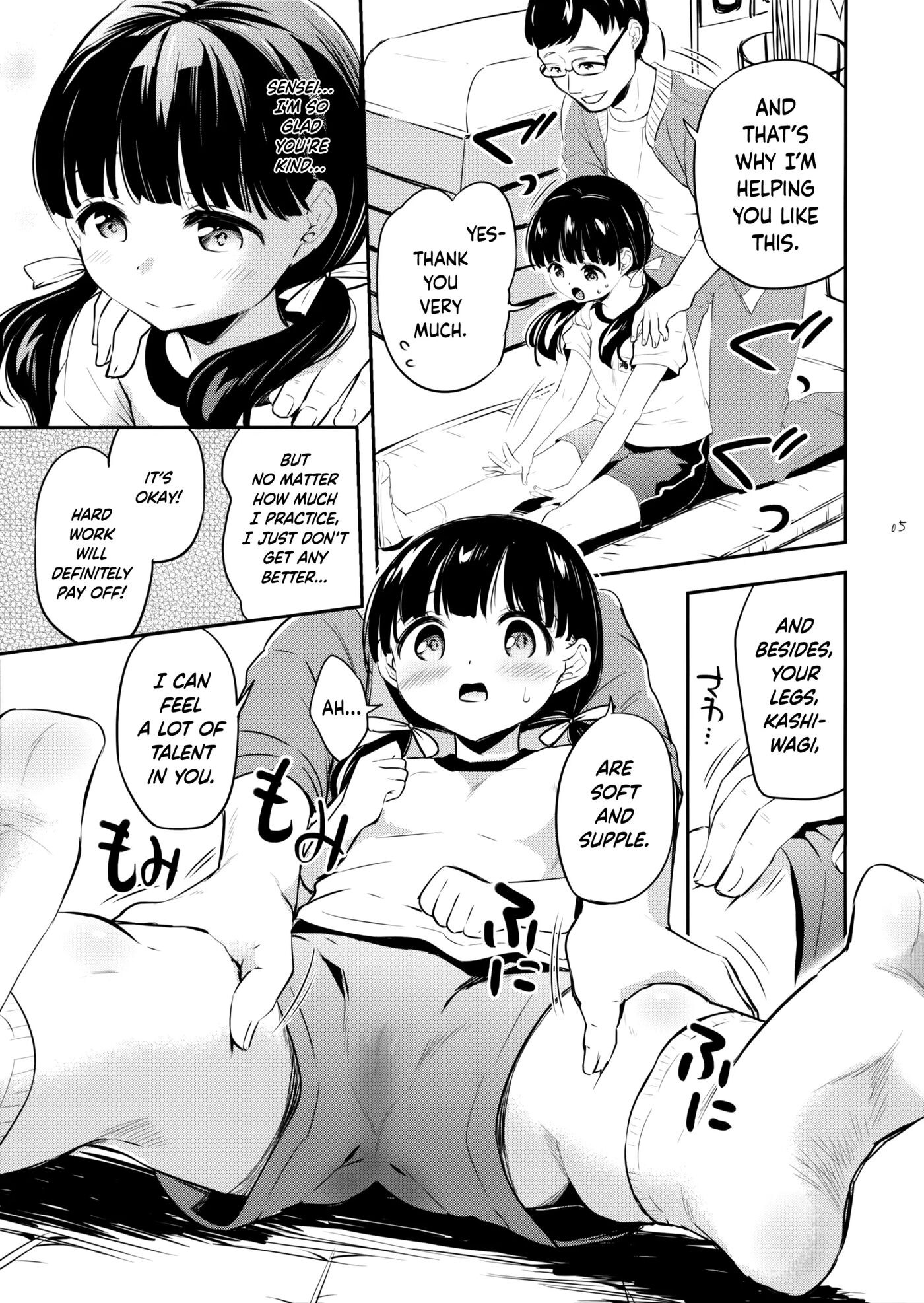 Omiashi Training - A Story Of A Girl Who Is Slow To Run & Her Teacher 1