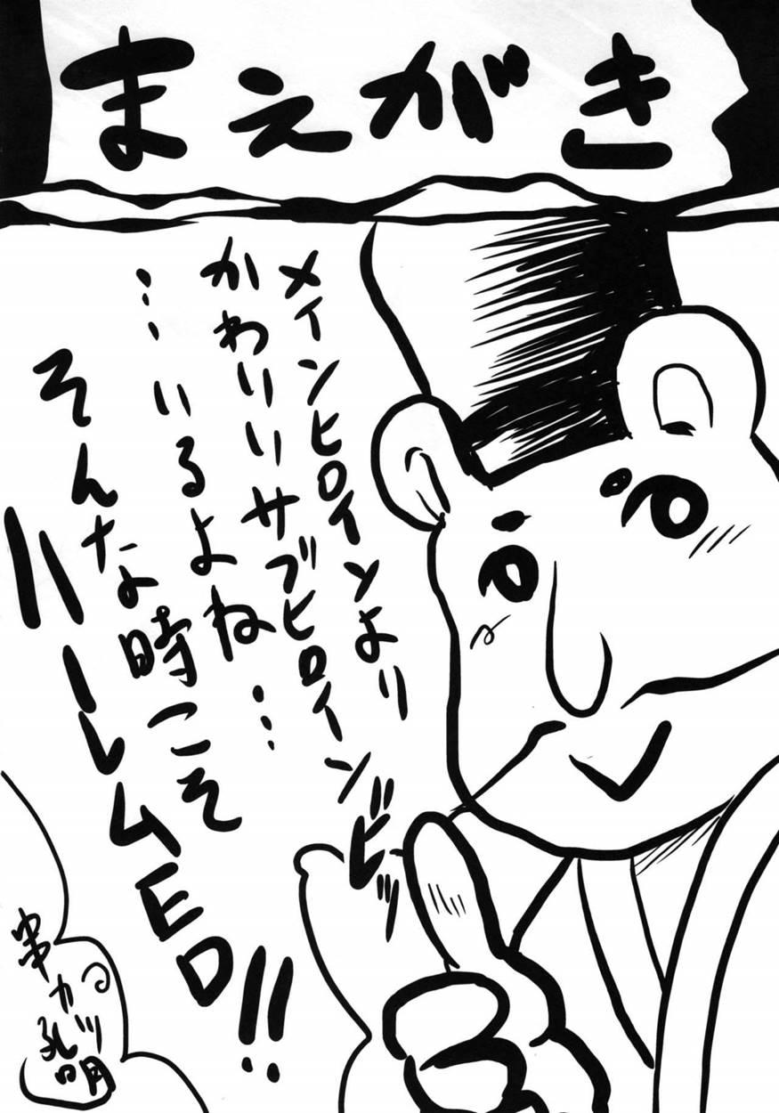 Omodume Box 29