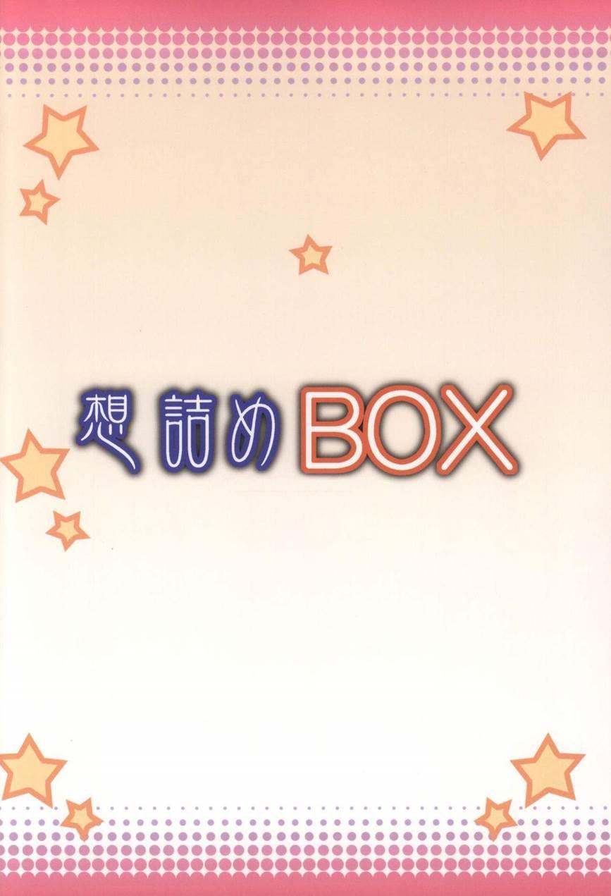 Omodume Box 31