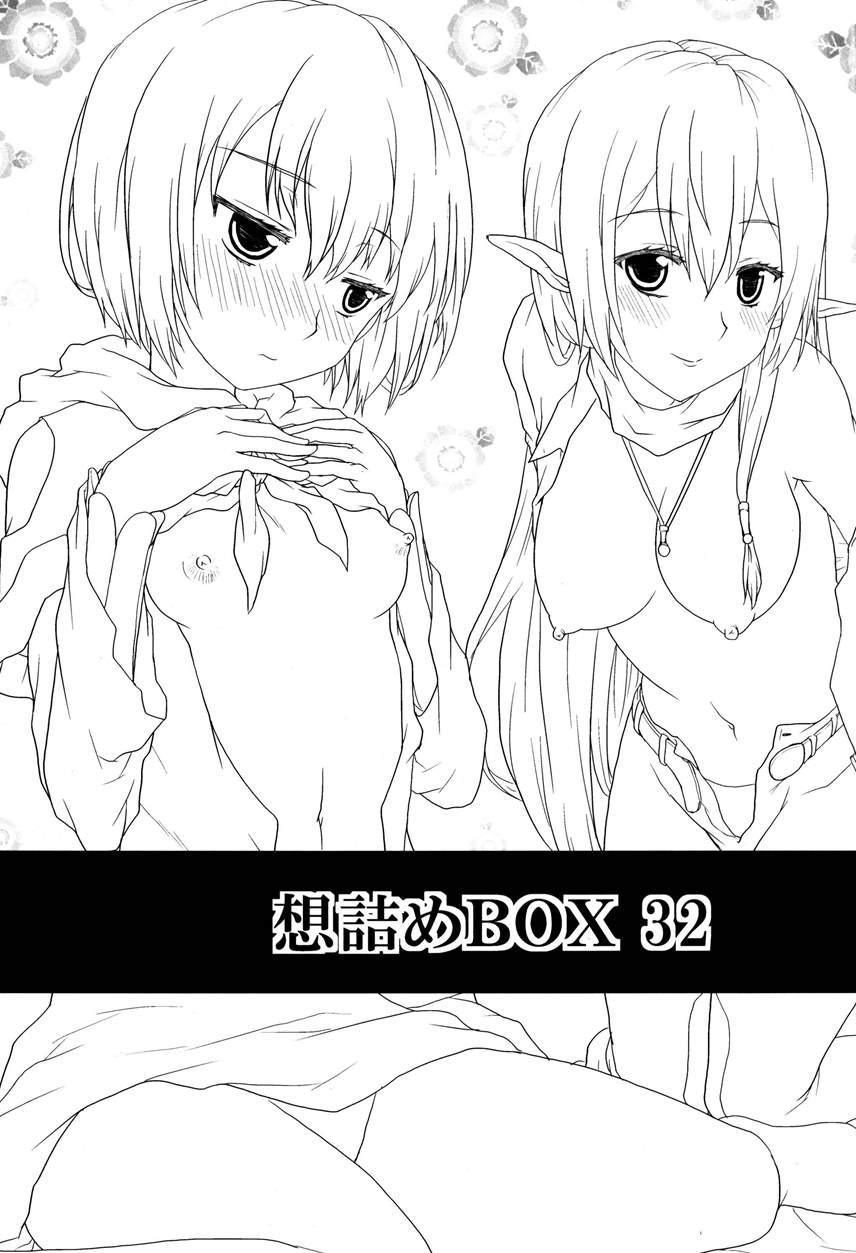 Omodume Box 32