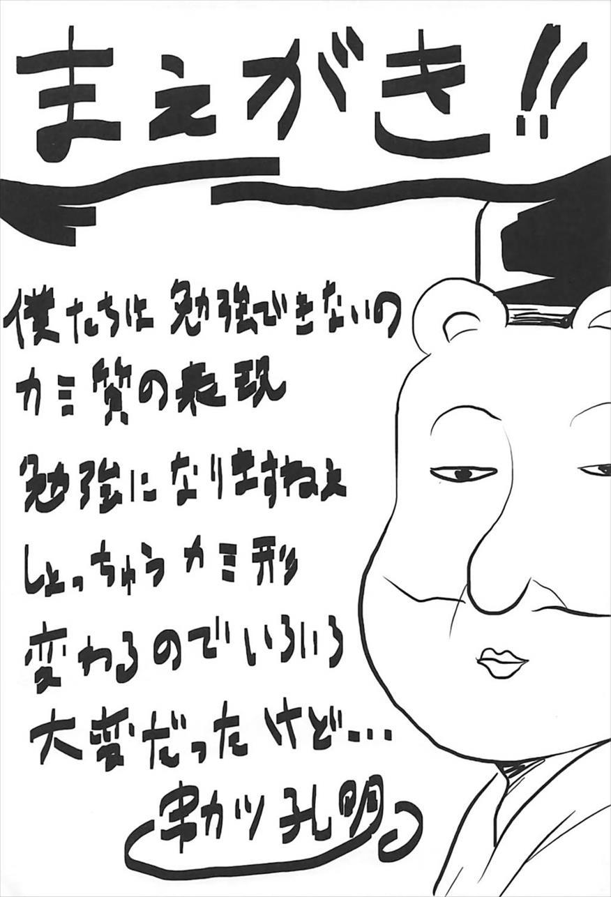 Omodume Box 41