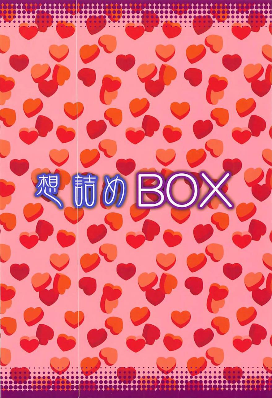 Omodume Box 41