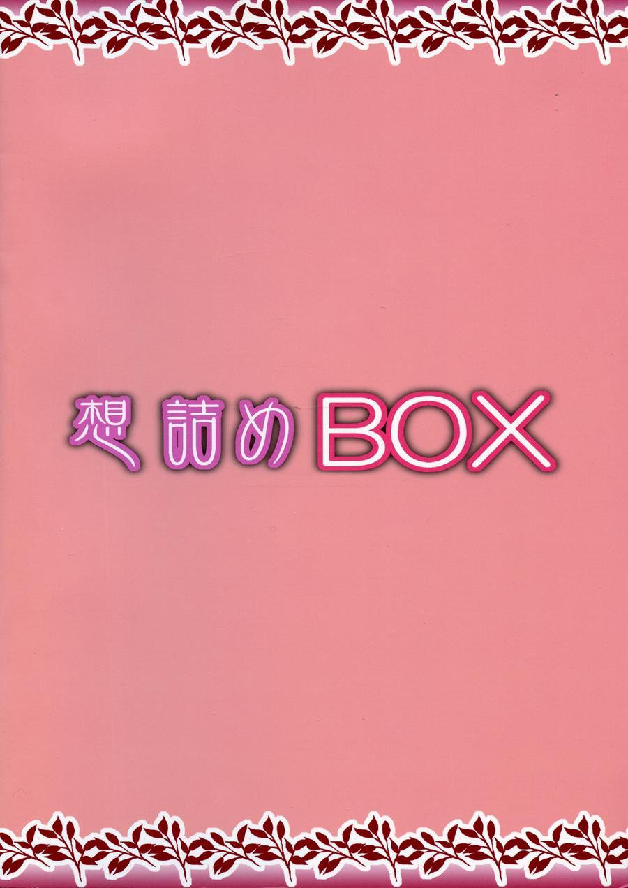 Omodume Box 45