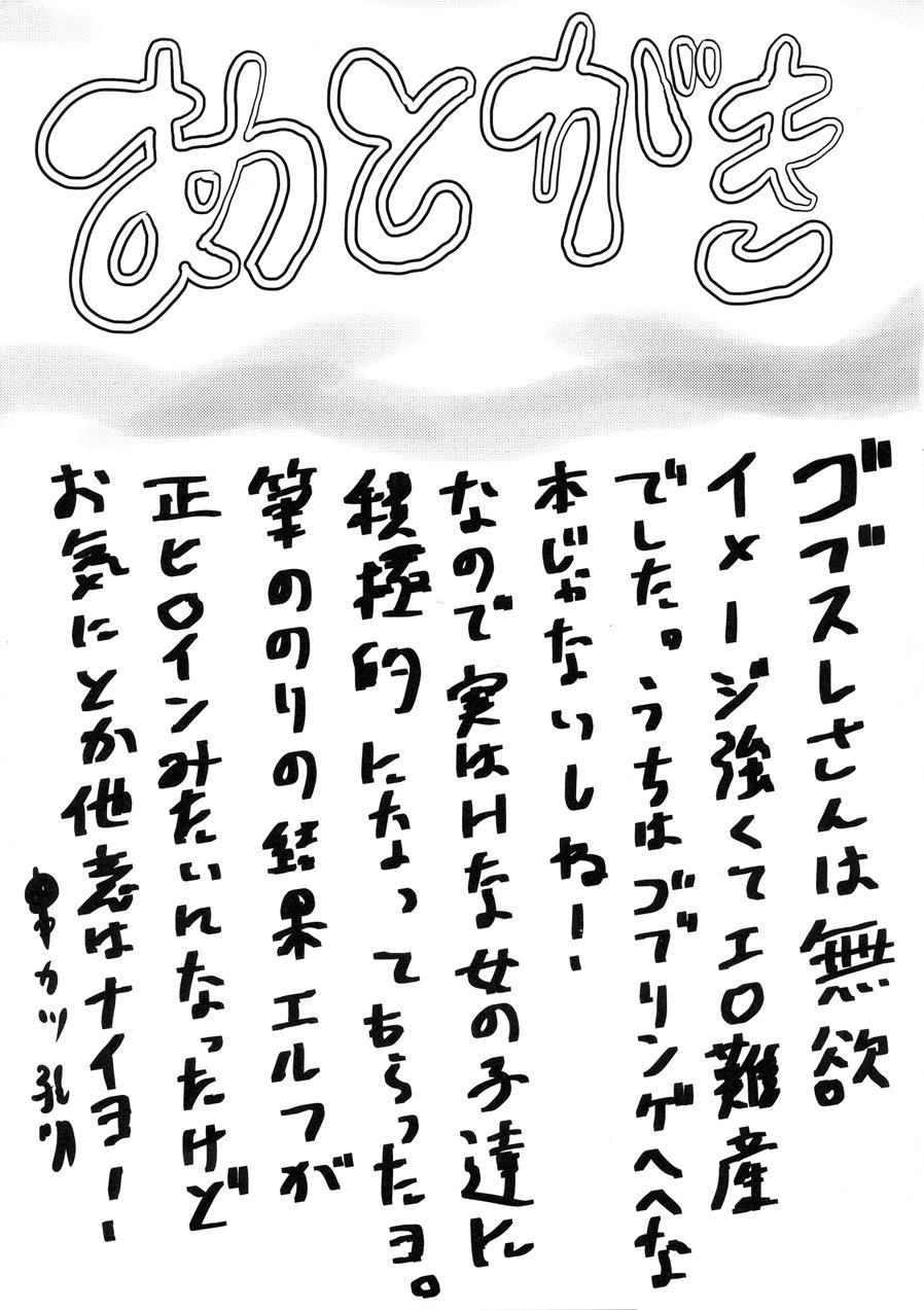 Omodume Box 45