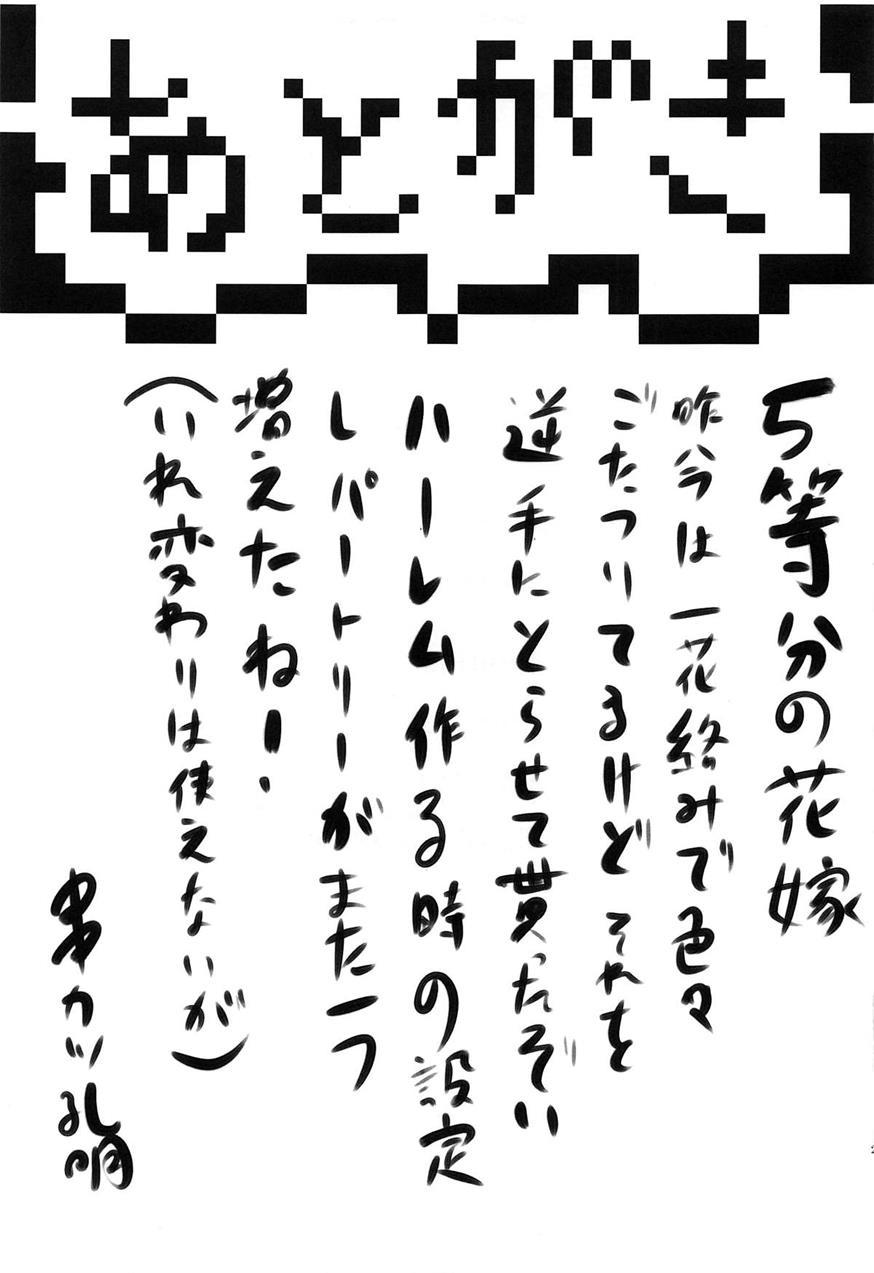 Omodume Box 46