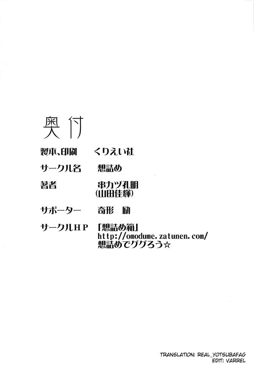 Omodume Box 46