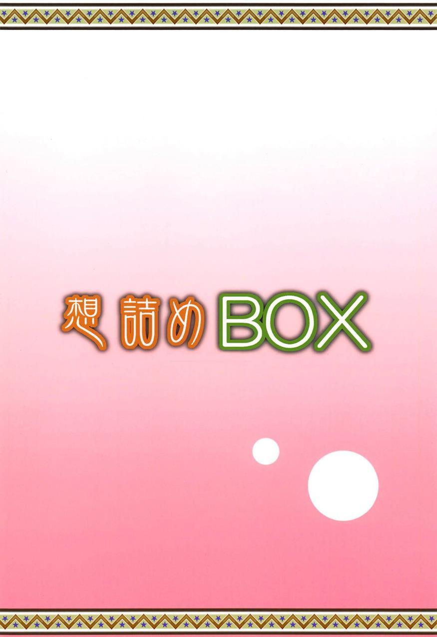 Omodume Box 46