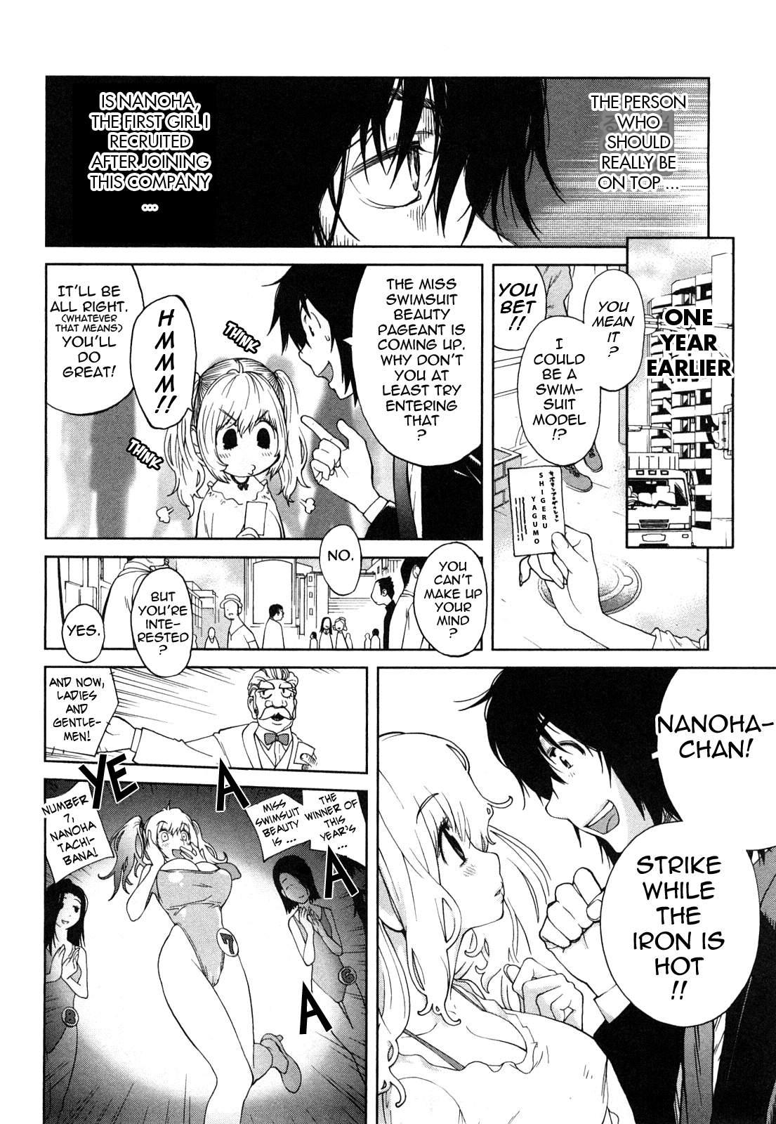 Omoitattara Chichijitsu 1