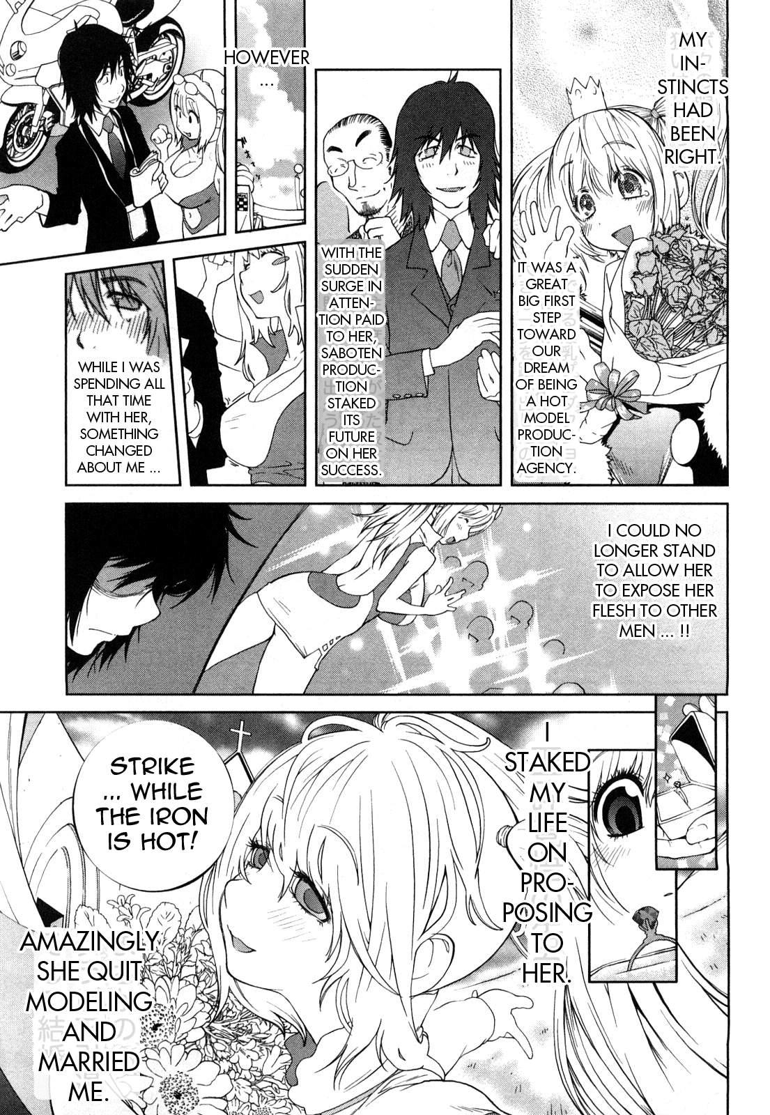 Omoitattara Chichijitsu 1