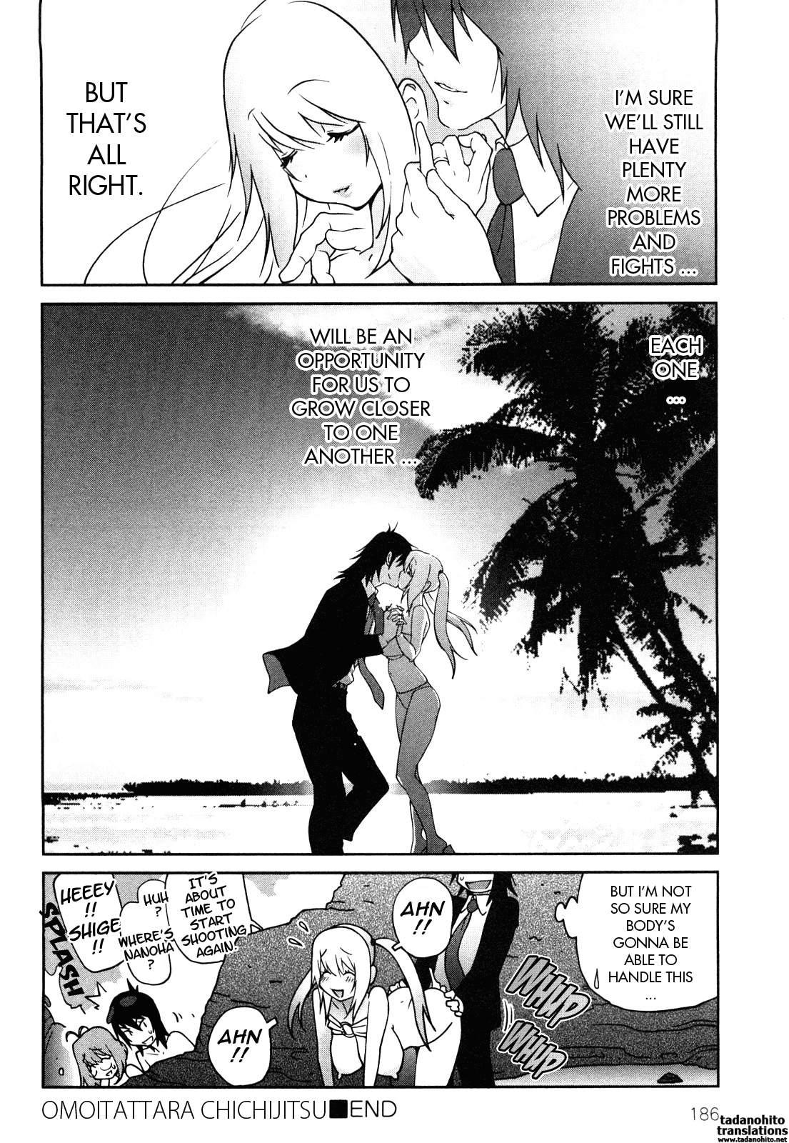 Omoitattara Chichijitsu 1