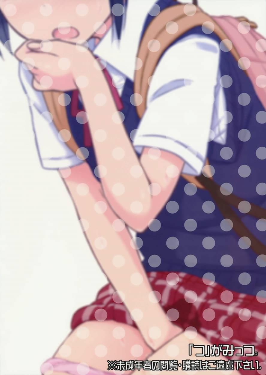 Omorashikkusu! 1