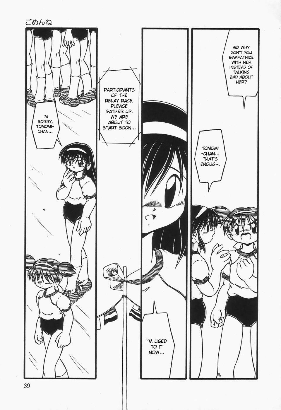 Omutsu Shoujo 1