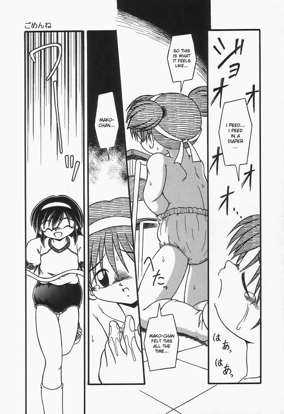 Omutsu Shoujo 1