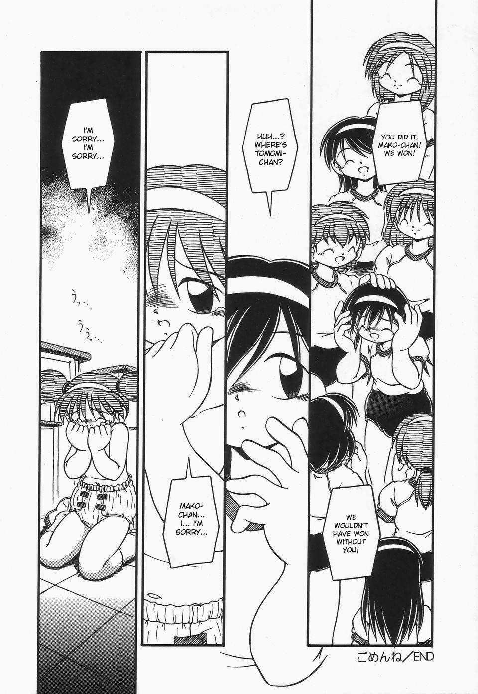 Omutsu Shoujo 1