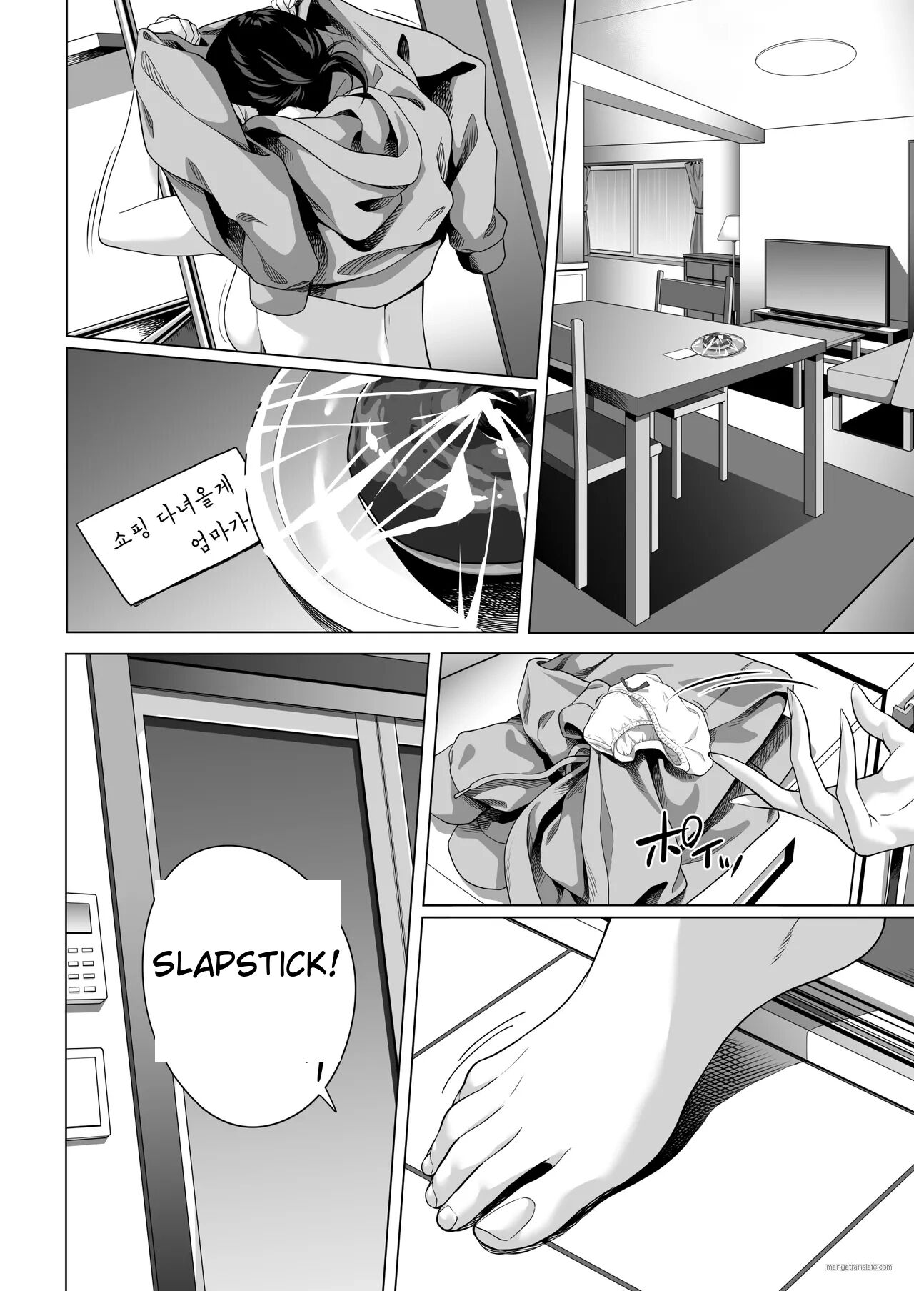 On A Shivering Night... ~the Reason Why I Gave My Body To A Scumbag Junior~ 1