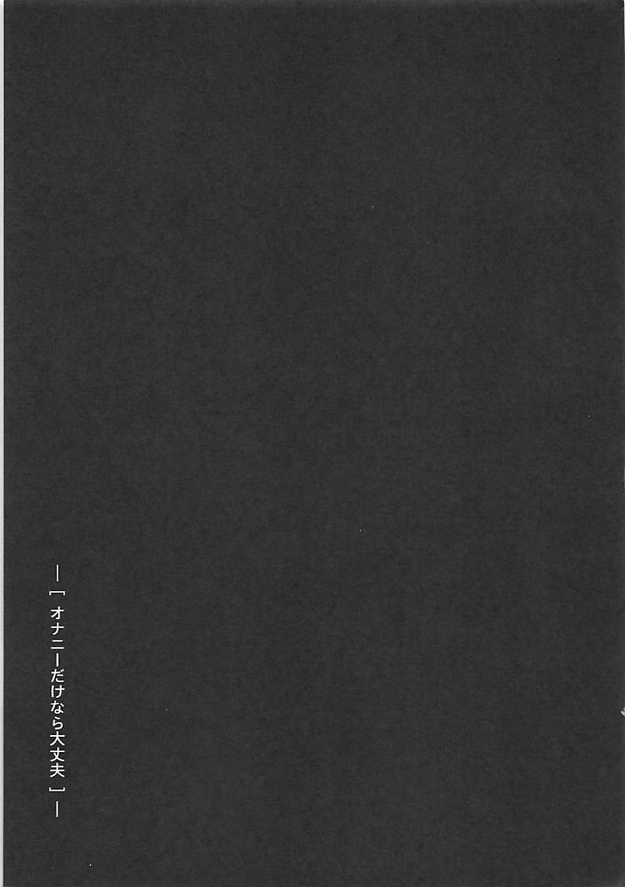 Onanie Dake Nara Daijoubu? Chapter 1 Page 24