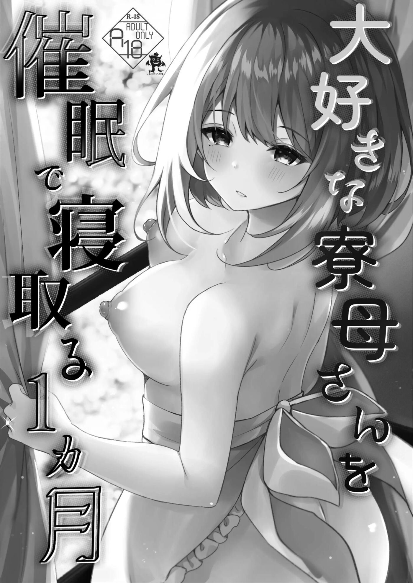 One Month Of Ntring My Beloved Dorm Mother 1