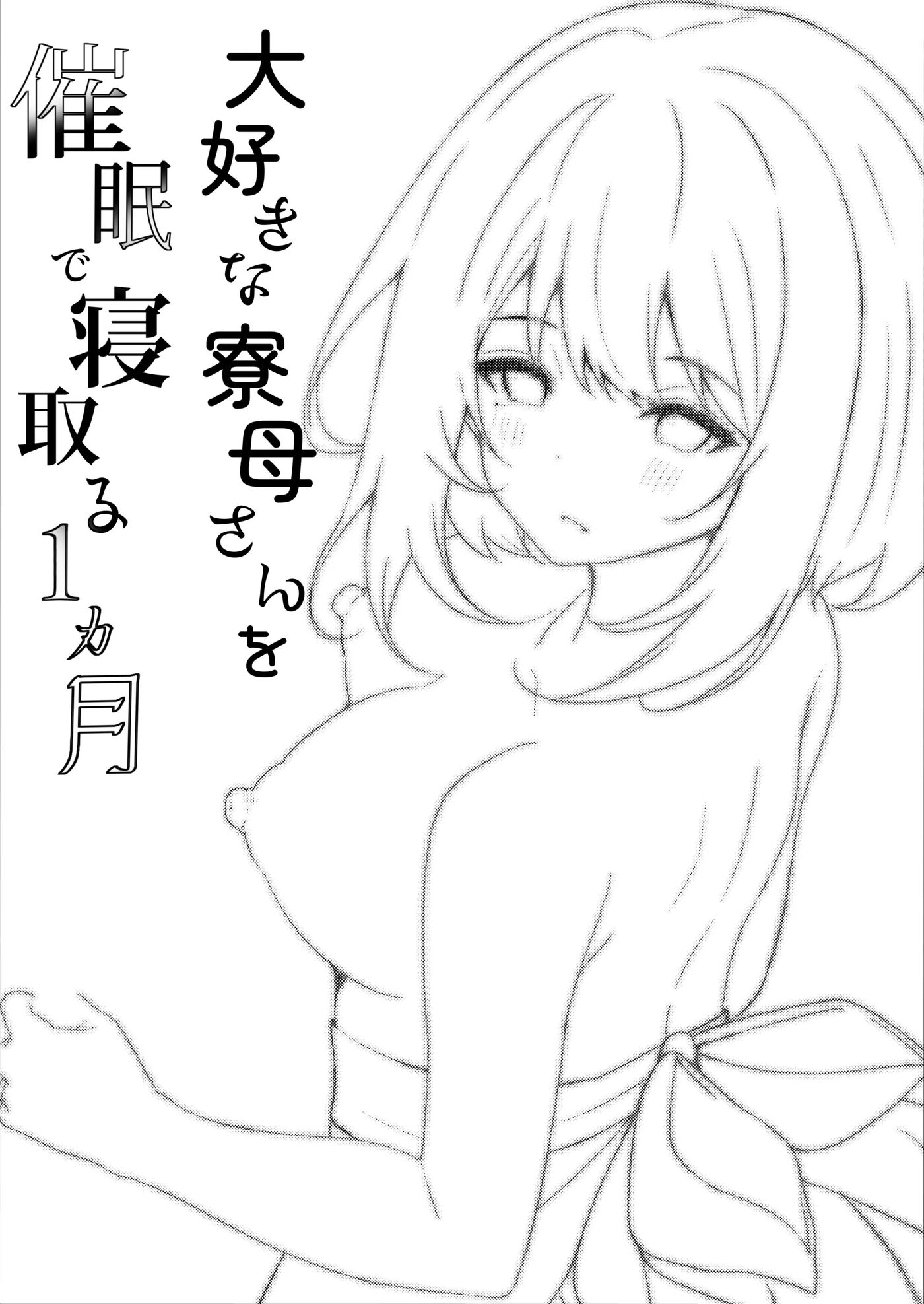 One Month Of Ntring My Beloved Dorm Mother 1