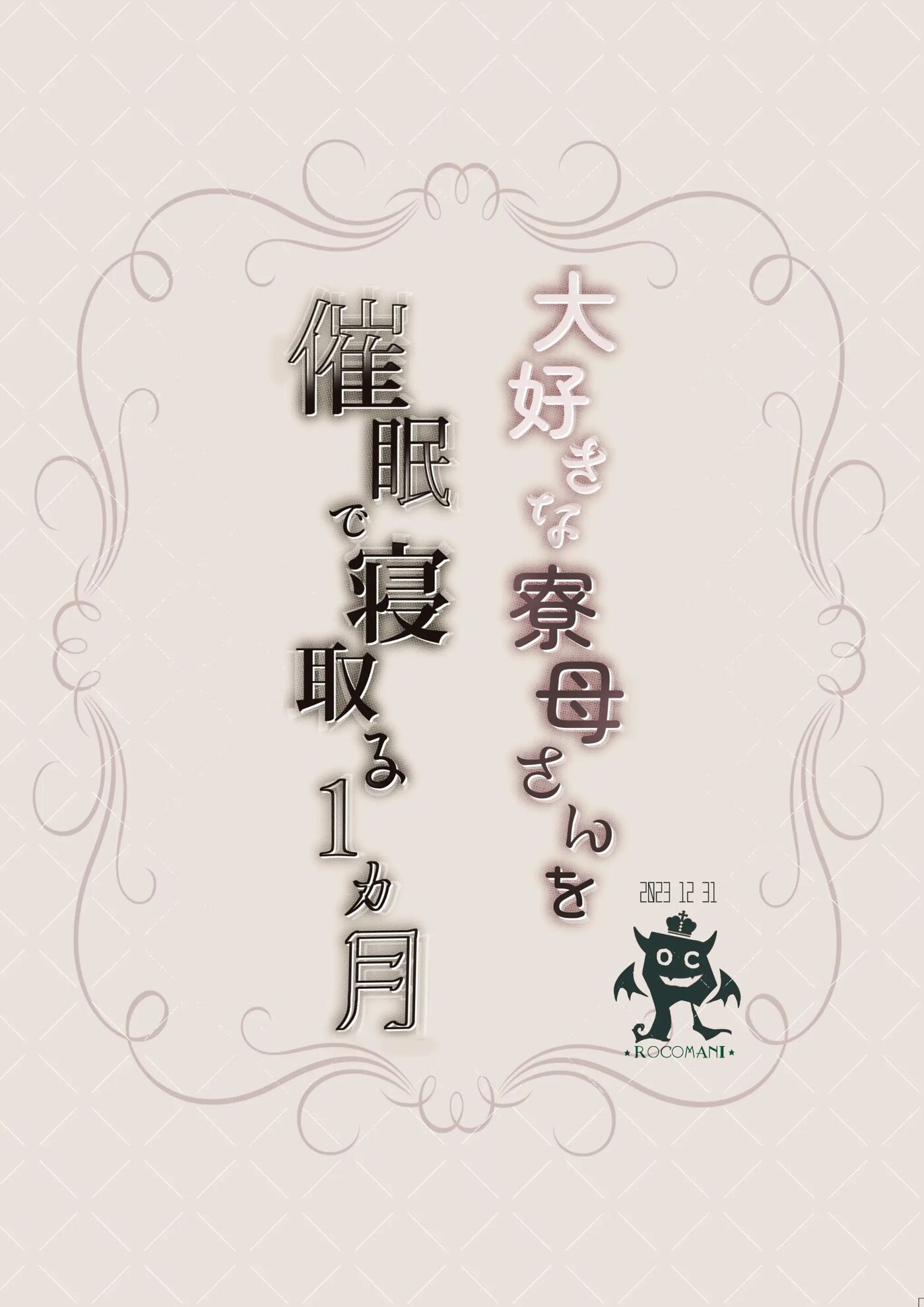One Month Of Ntring My Beloved Dorm Mother 1