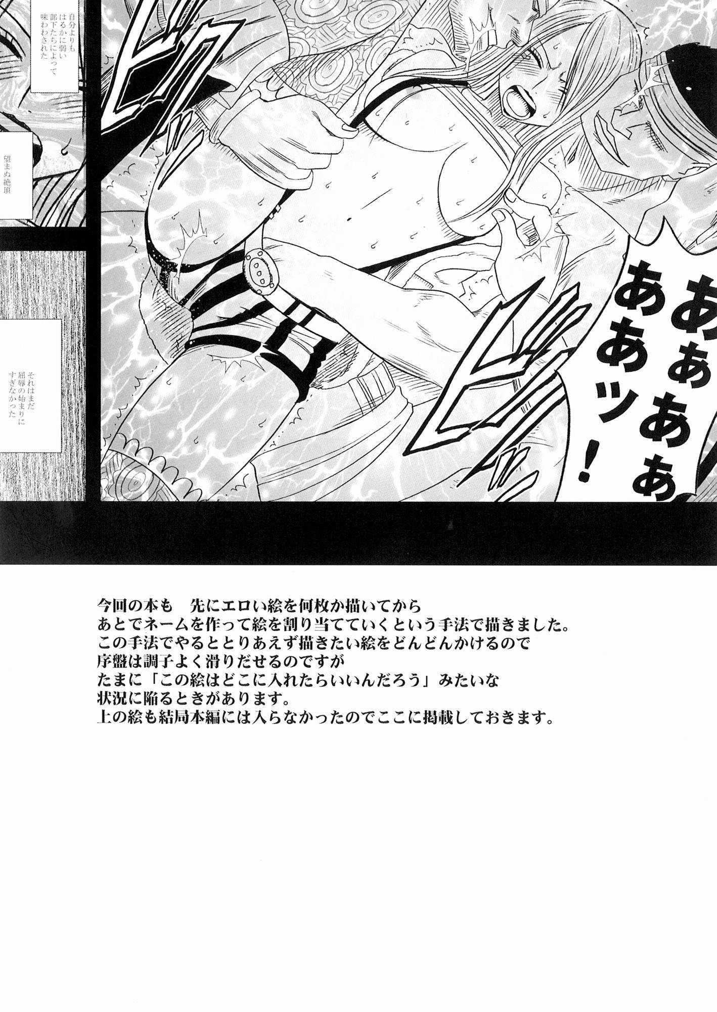 One Piece Dj - Bonney’s Defeat 1