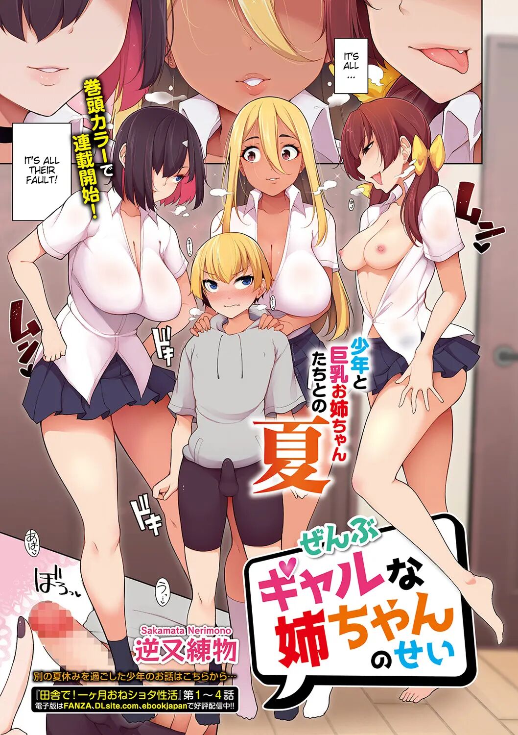 One Shot A Summer 1