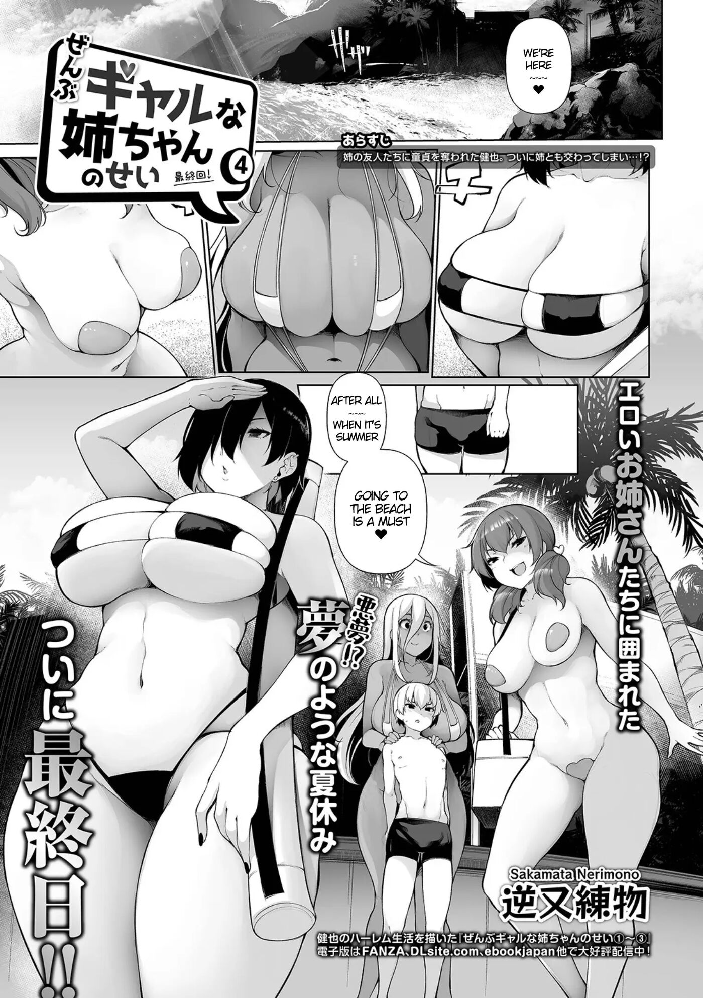One Shot A Summer 1