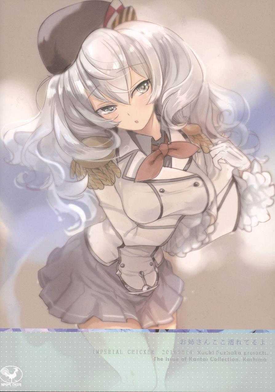 Onee-chan Koko Nureteru Yo 1