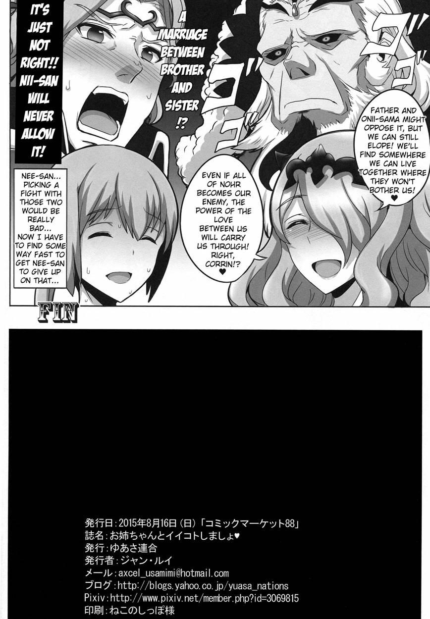 Onee-chan To Ii Koto Shimasho 1