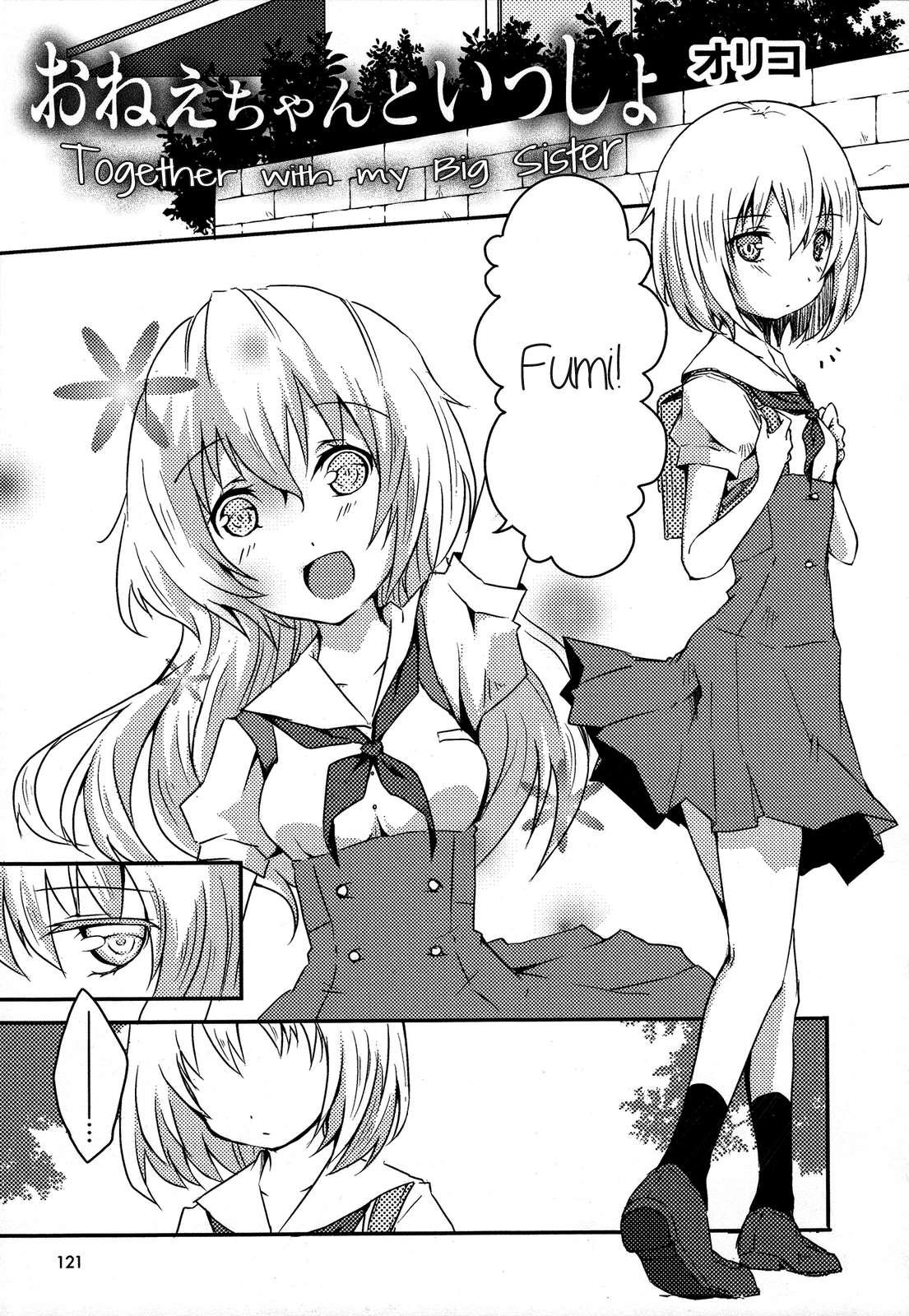 Onee-chan To Issho (oriko) 1