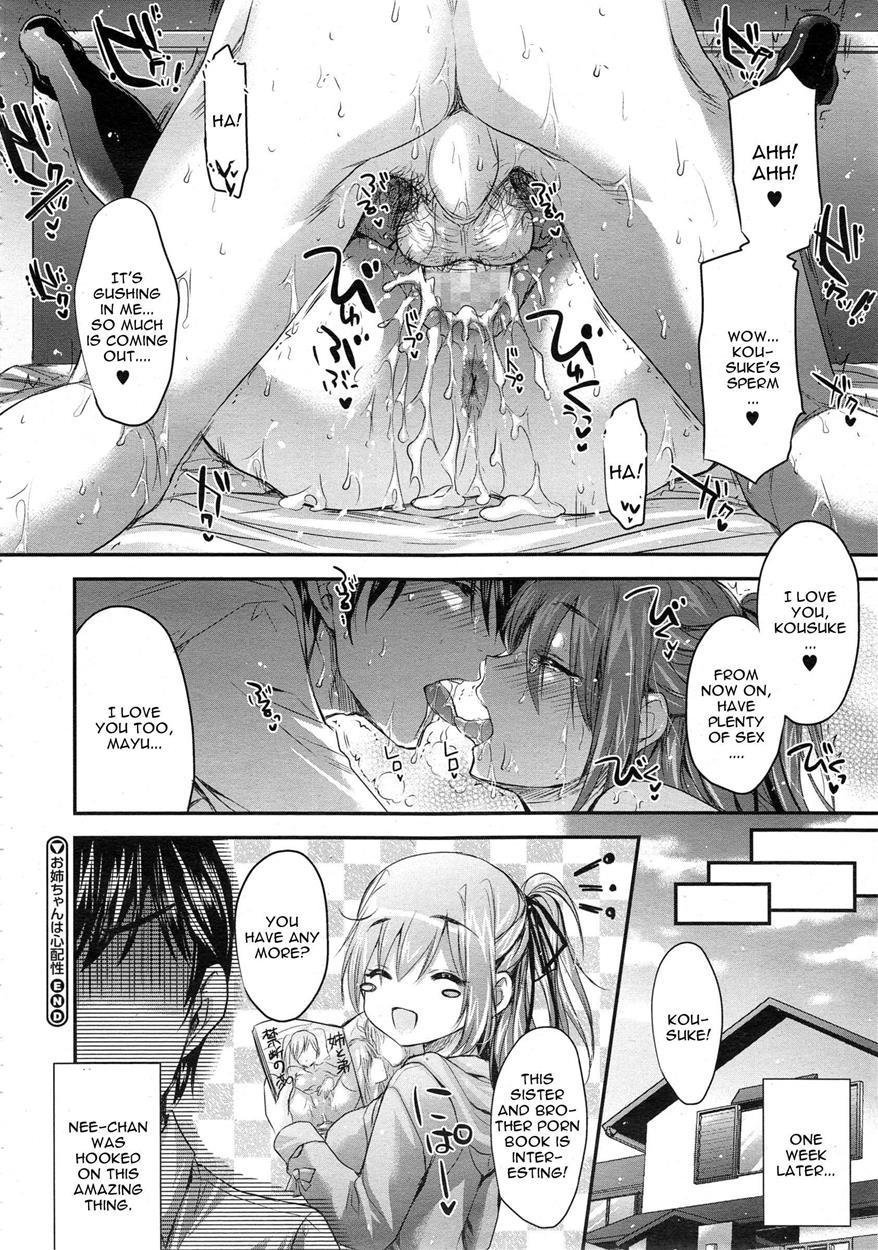Oneechan Wa Shinpaishou 1