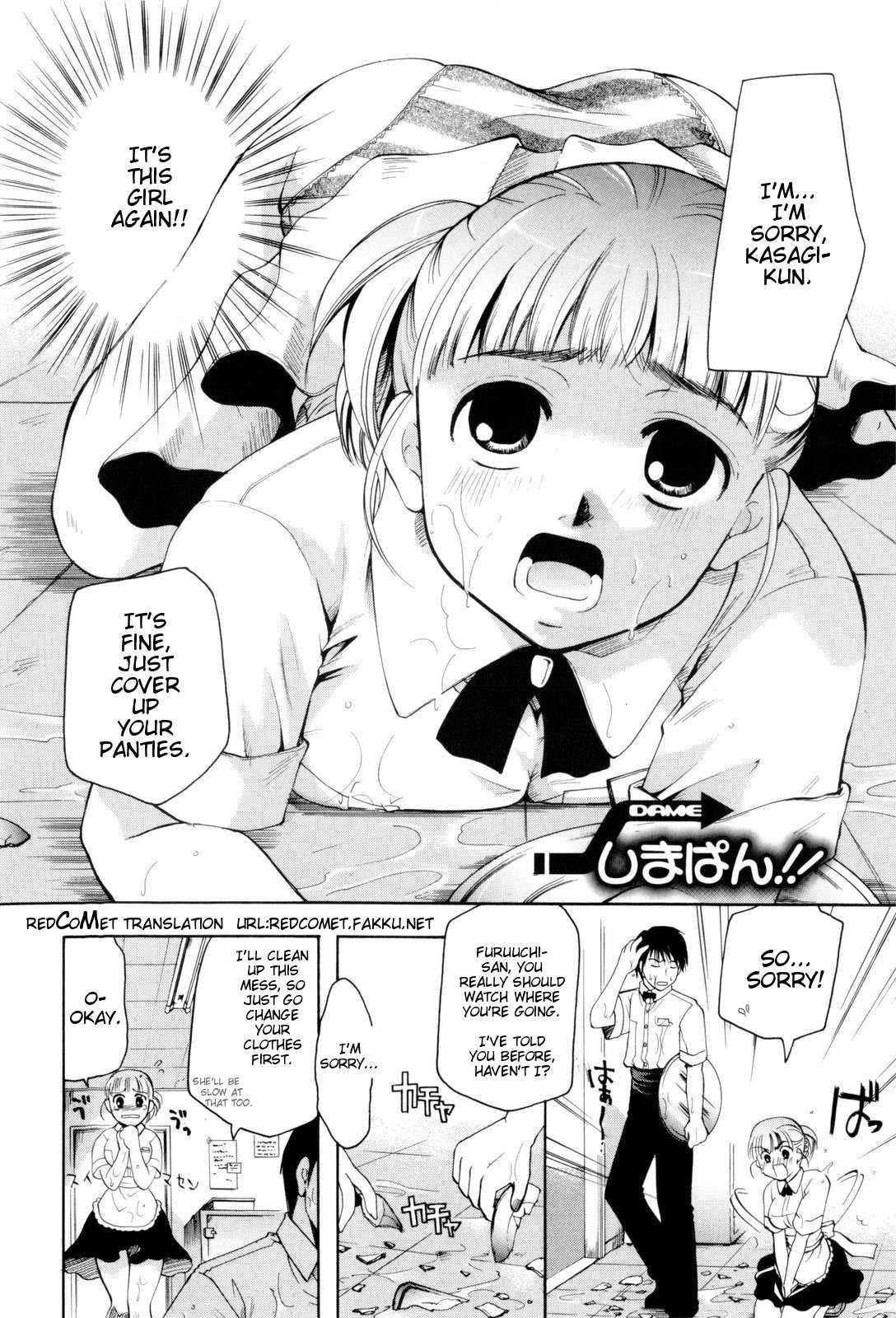 Oneesan Ja Dame Kashira? Chapter 1 Page 194