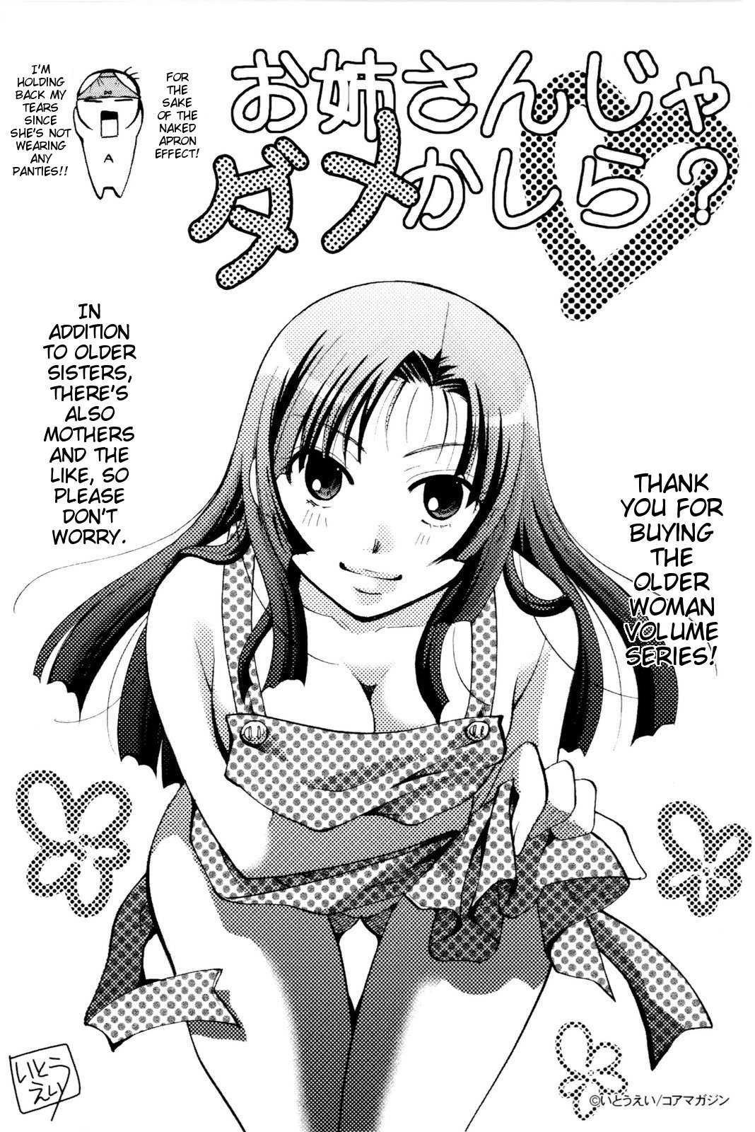 Oneesan Ja Dame Kashira? Chapter 1 Page 217