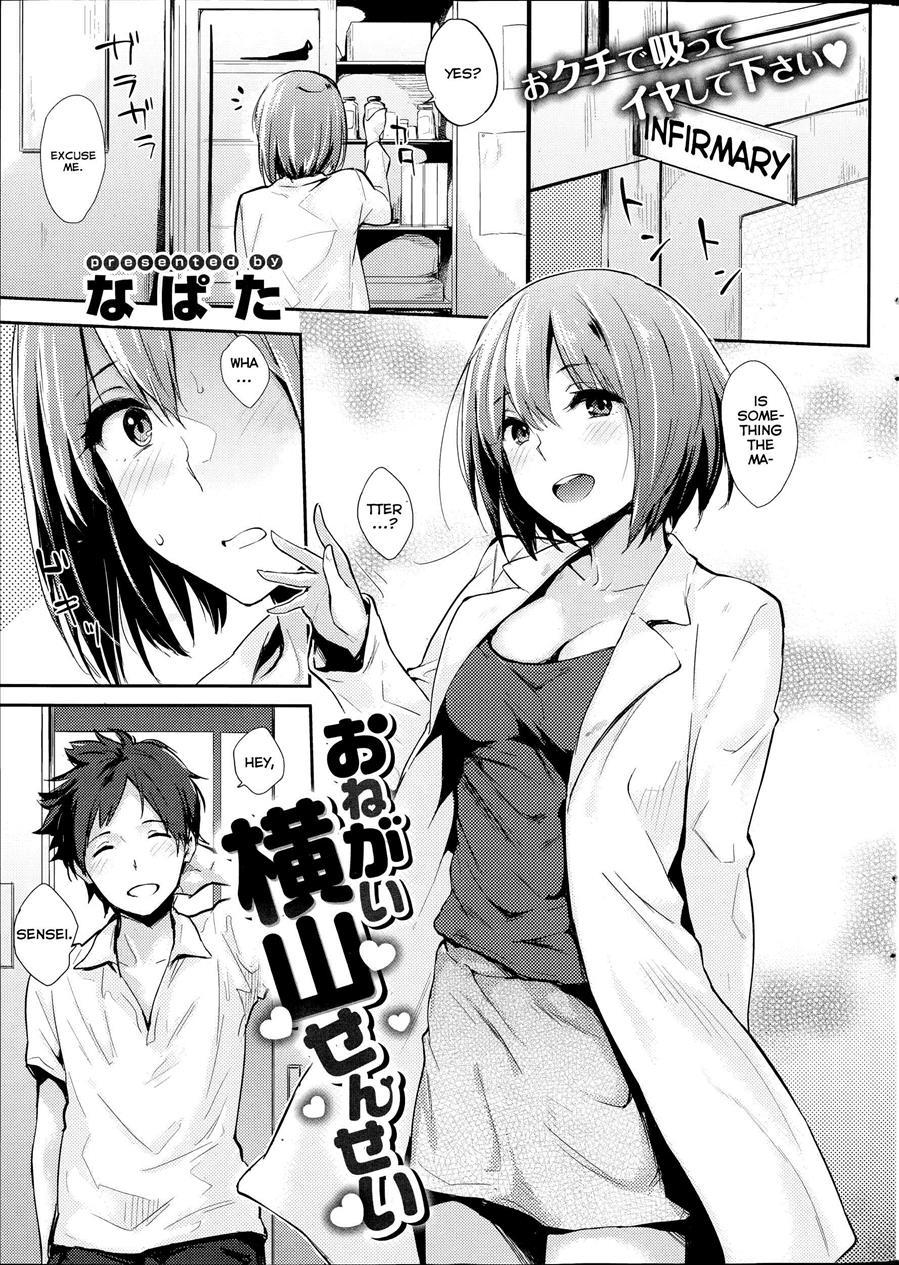 Onegai, Yokoyama Sensei 1