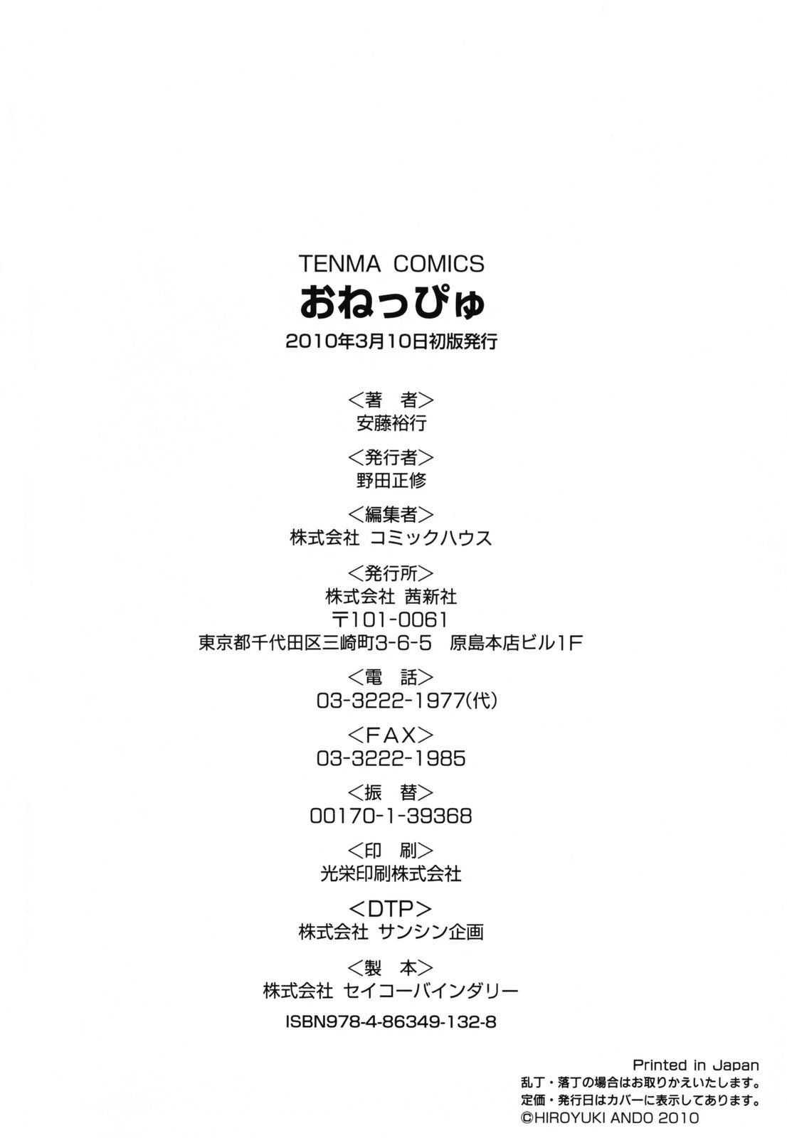 Oneppyu 1