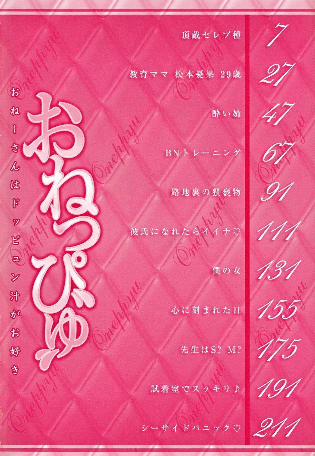 Oneppyu 1