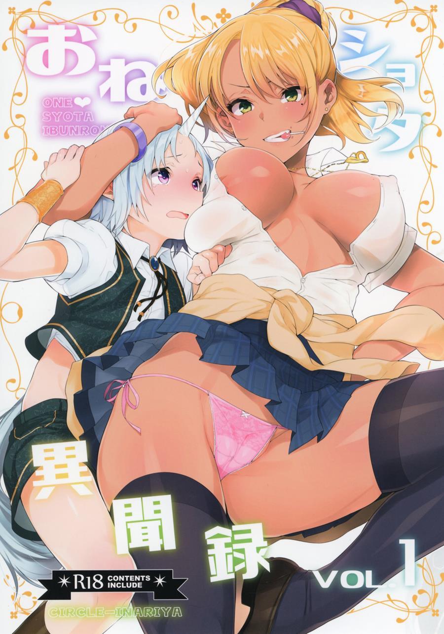 Oneshota Ibun-roku 1