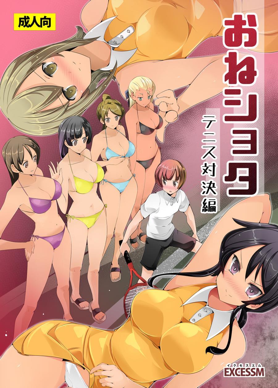 Oneshota Irojikake Tennis Taiketsu Hen 1