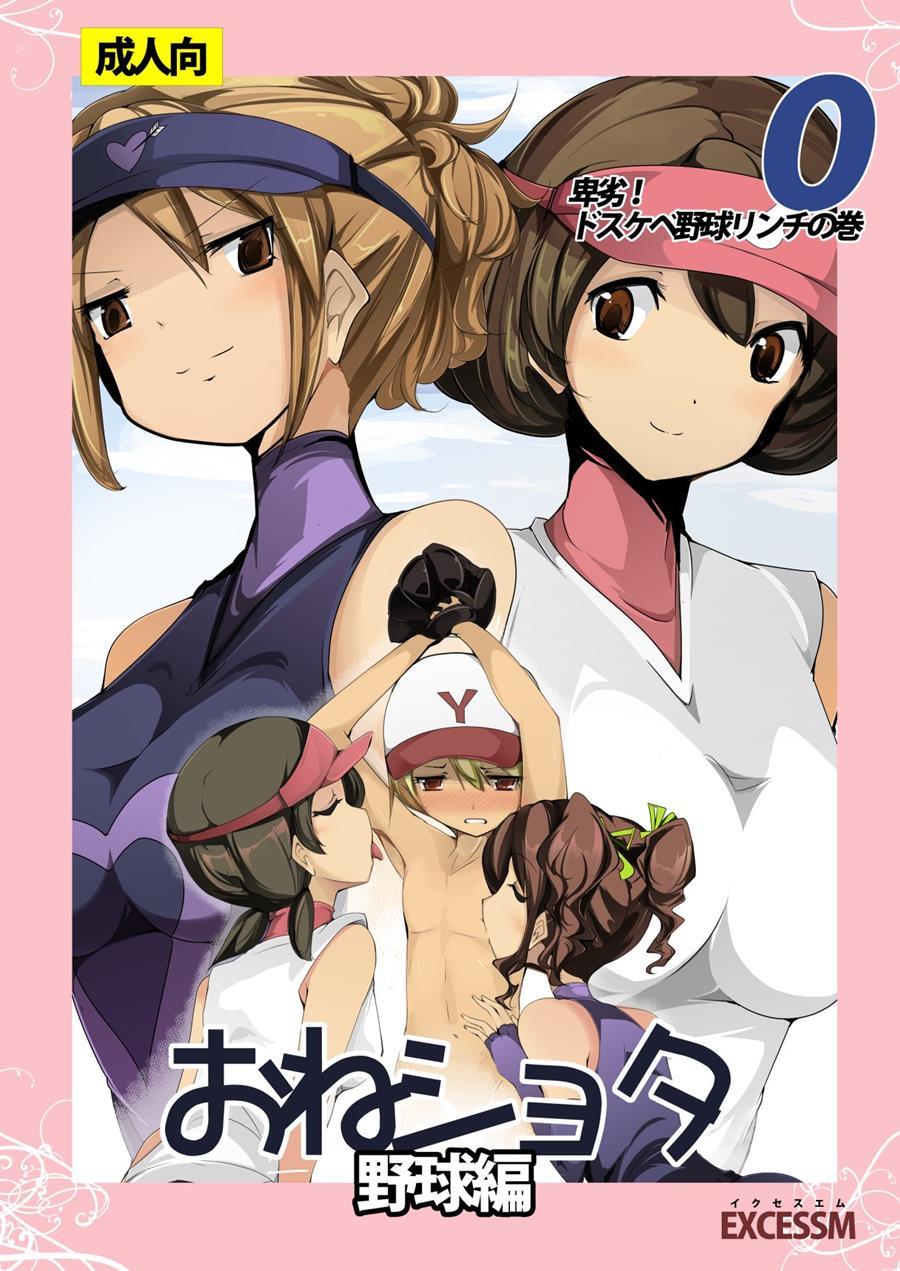 Oneshota Irojikake Tennis Taiketsu Hen 2