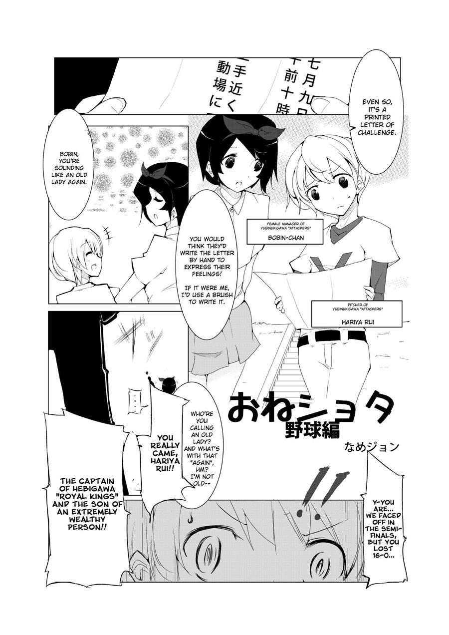 Oneshota Irojikake Tennis Taiketsu Hen 2