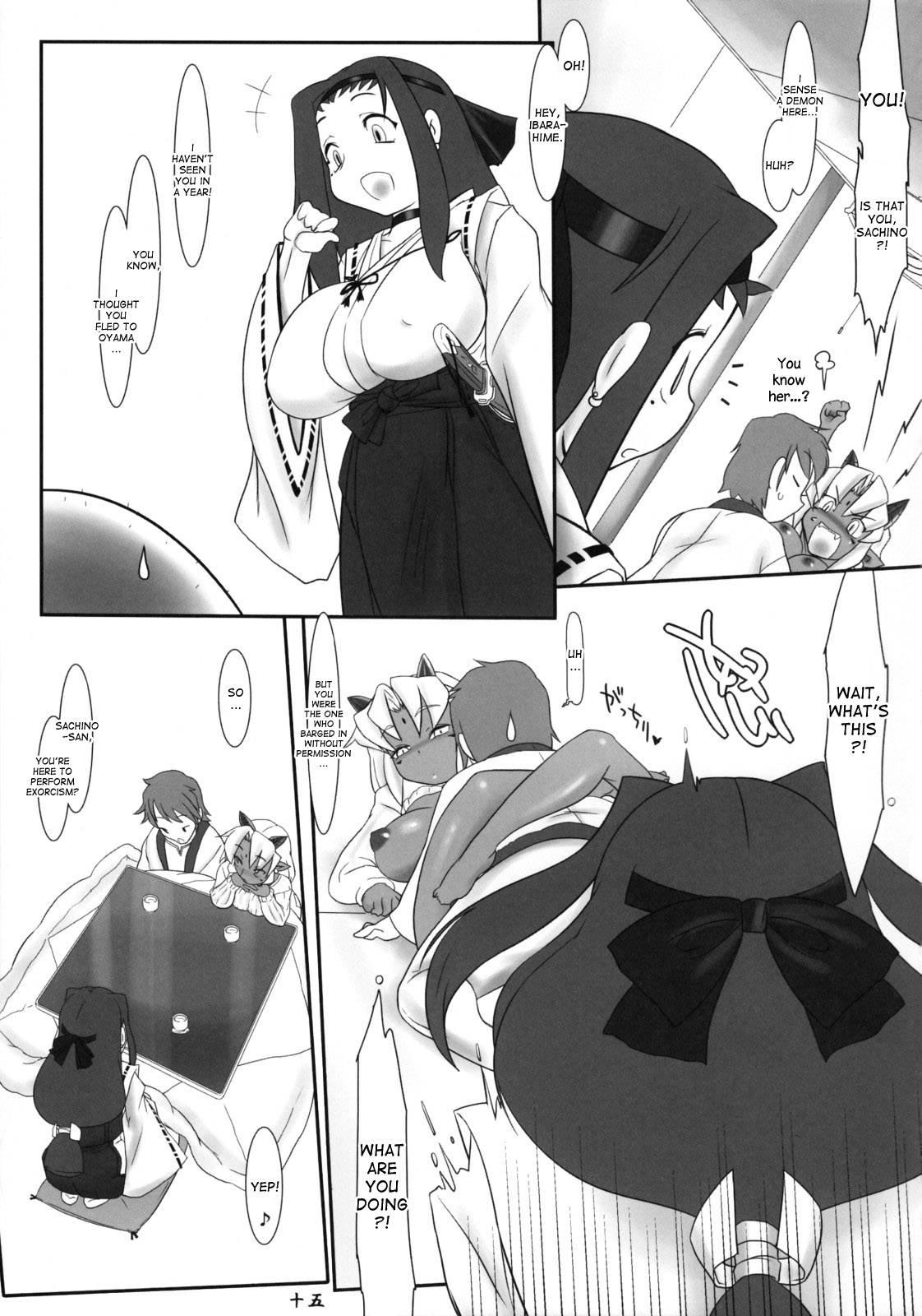 Oni Mo Uchi, Fuku Mo Uchi 1
