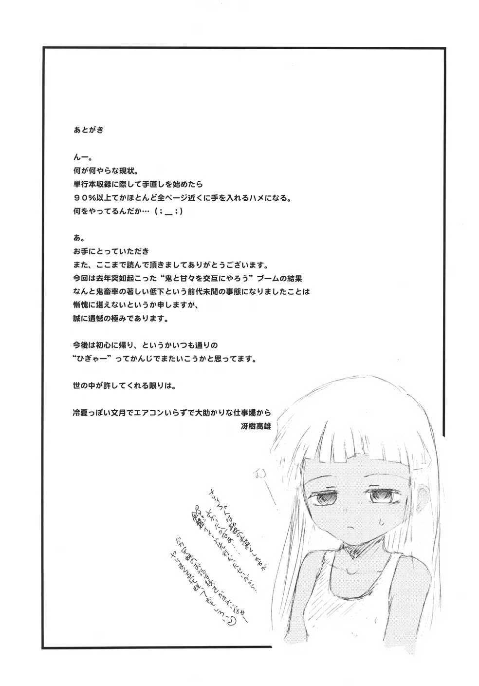 Onigashima 1