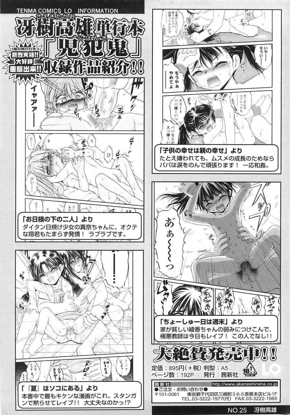 Onigashima 1